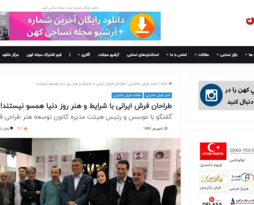 پوشش رسانه ای استاد مصطفی آقامیری 54 01