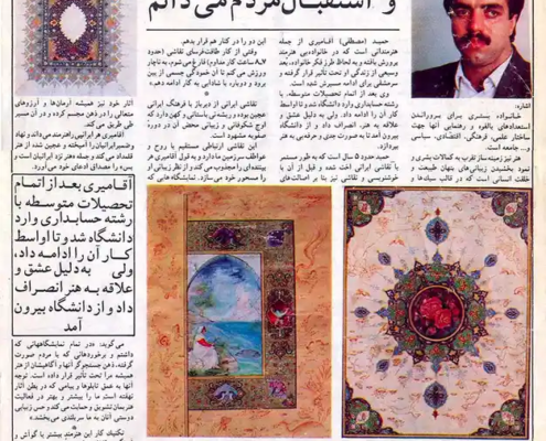 پوشش رسانه ای استاد مصطفی آقامیری 56 A1372 05 04 1