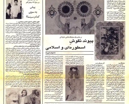 پوشش رسانه ای استاد مصطفی آقامیری 58 A1375 02 19