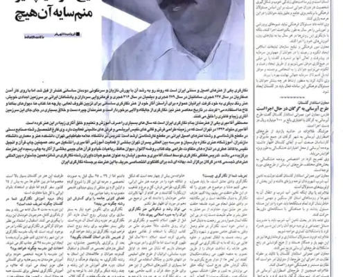 پوشش رسانه ای استاد مصطفی آقامیری 52 A1388 04 29