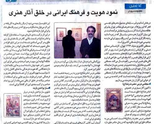 پوشش رسانه ای استاد مصطفی آقامیری 42 A1388 12 05
