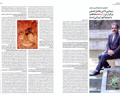 پوشش رسانه ای استاد مصطفی آقامیری 34 A1392 04 28