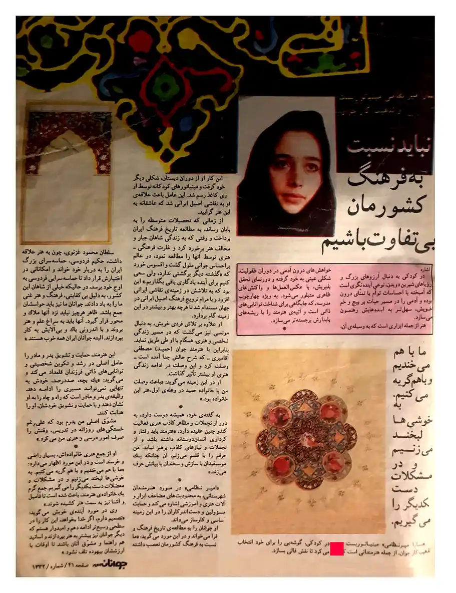 Presseberichte zu Meisterin Sara Mirnezami 4 archive 01