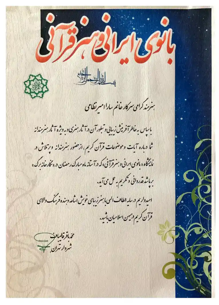 certificate 03