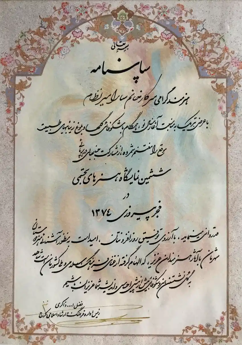 certificate 08