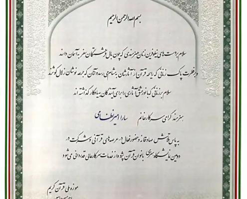 certificate 12