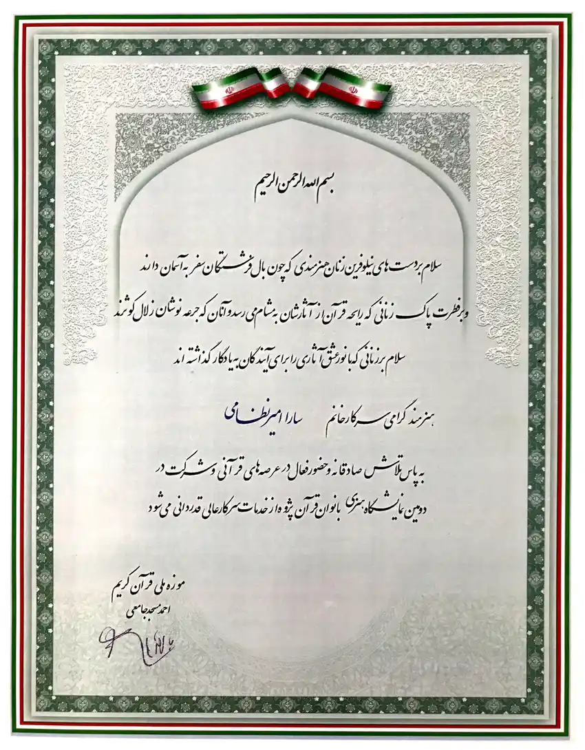 certificate 12